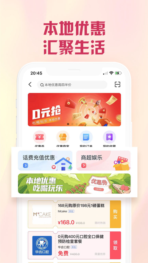 兴业生活app