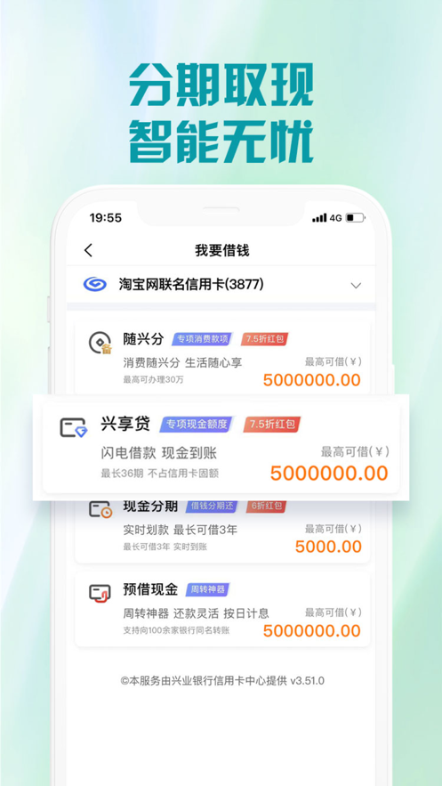 兴业生活app