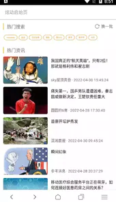 炫动浏览器安卓软件