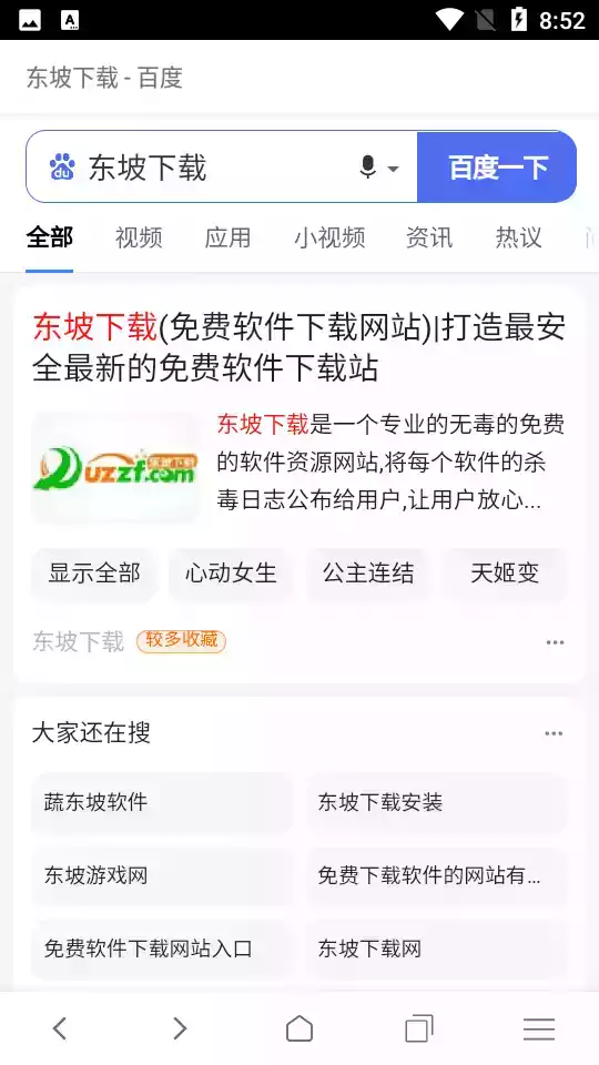 炫动浏览器安卓软件