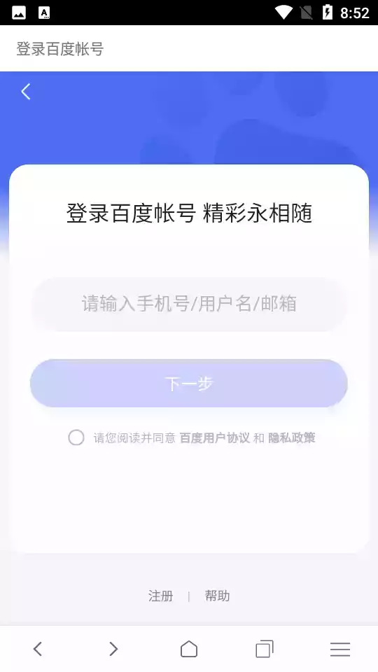 炫动浏览器安卓软件