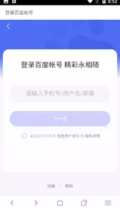 炫动浏览器安卓软件