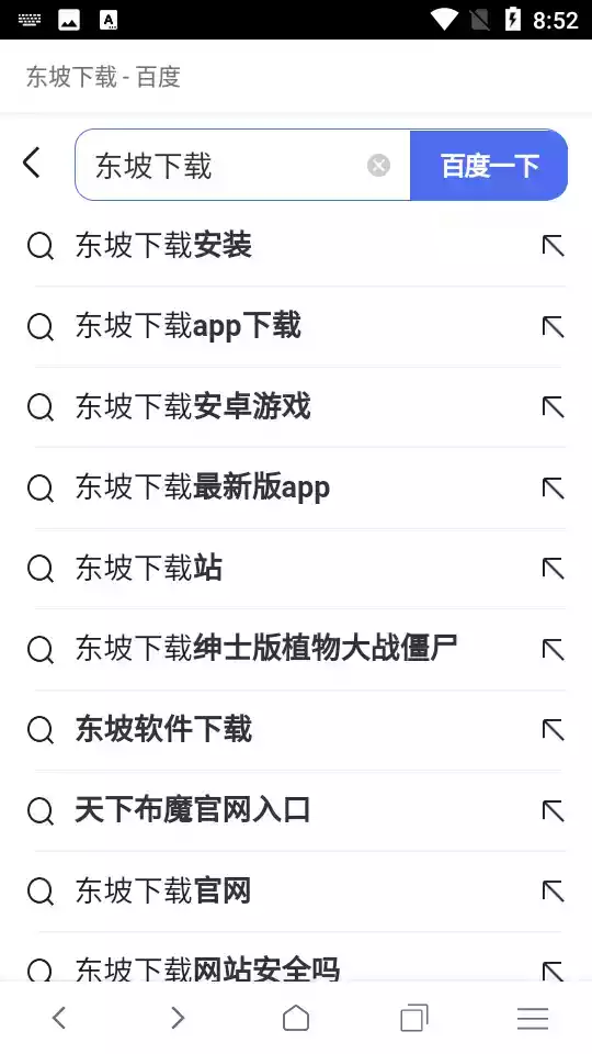 炫动浏览器安卓软件