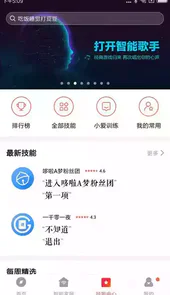小米小爱音箱app官网