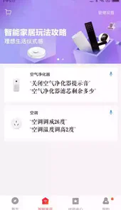 小米小爱音箱app官网