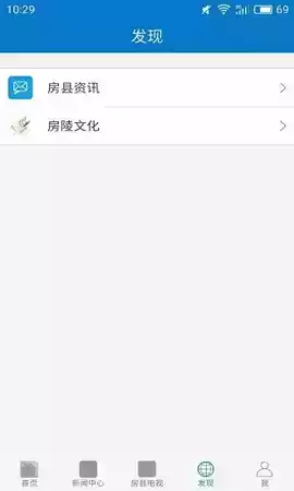 云上房县客户端