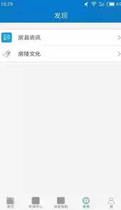 云上房县客户端