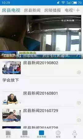 云上房县客户端