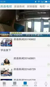 云上房县客户端