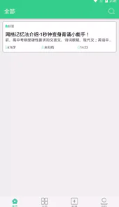 背个x啊app