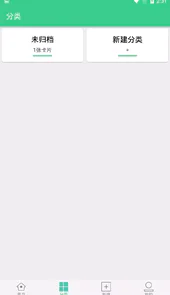 背个x啊app