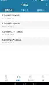 天下游定位软件官方