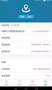 天下游定位软件官方