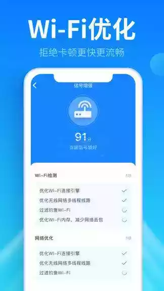 免费wifi钥匙旧版本