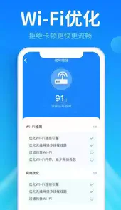 免费wifi钥匙旧版本