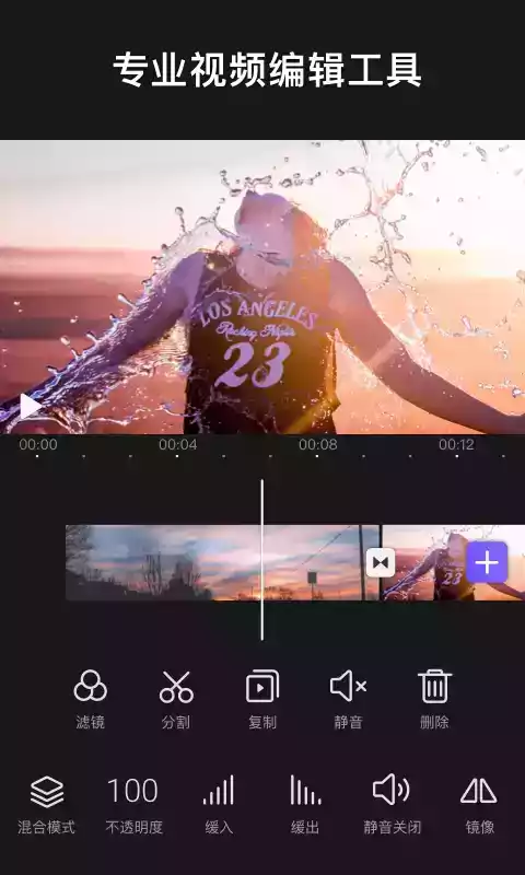 vivacut官方安卓版