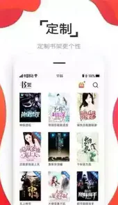 淘淘小说最新app