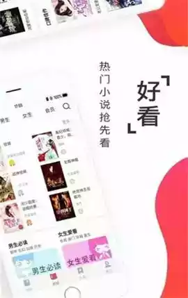 淘淘小说最新app