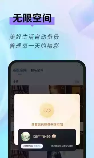 相册隐藏大师1.0.10版