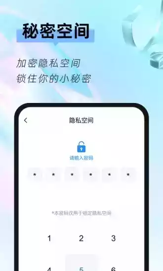 相册隐藏大师1.0.10版