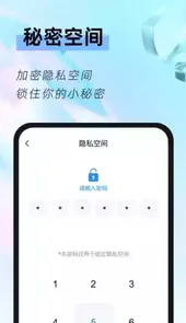 相册隐藏大师1.0.10版