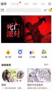二次元小说软件
