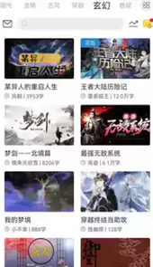 二次元小说软件