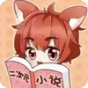二次元小说软件 5.22