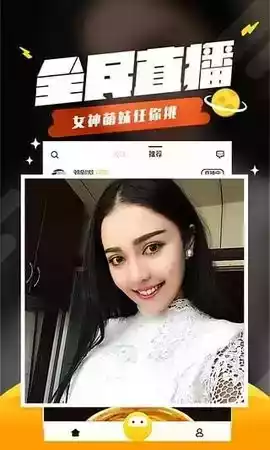 火山直播官方版软件