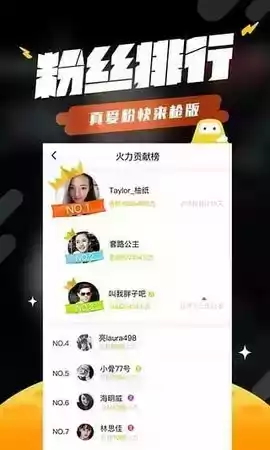 火山直播官方版软件