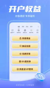 新浪财经安卓最新