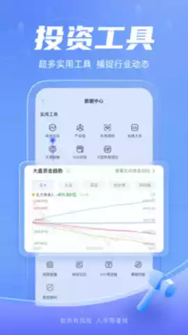 新浪财经安卓最新