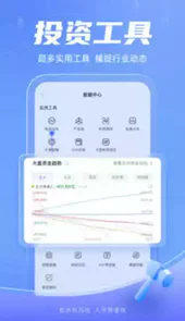 新浪财经安卓最新