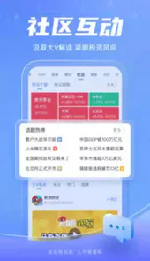 新浪财经安卓最新
