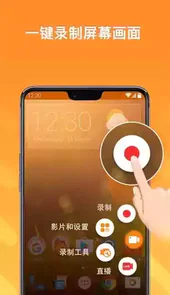 小熊录屏2.4.0破解版