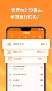 小熊录屏2.4.0破解版