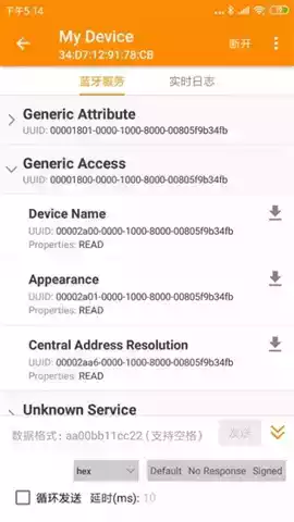 ble蓝牙助手破解