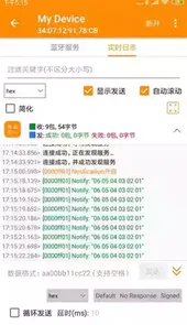 ble蓝牙助手破解