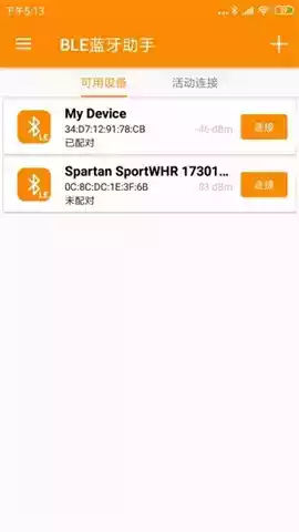 ble蓝牙助手破解