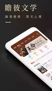 瞻彼文学手机版官方