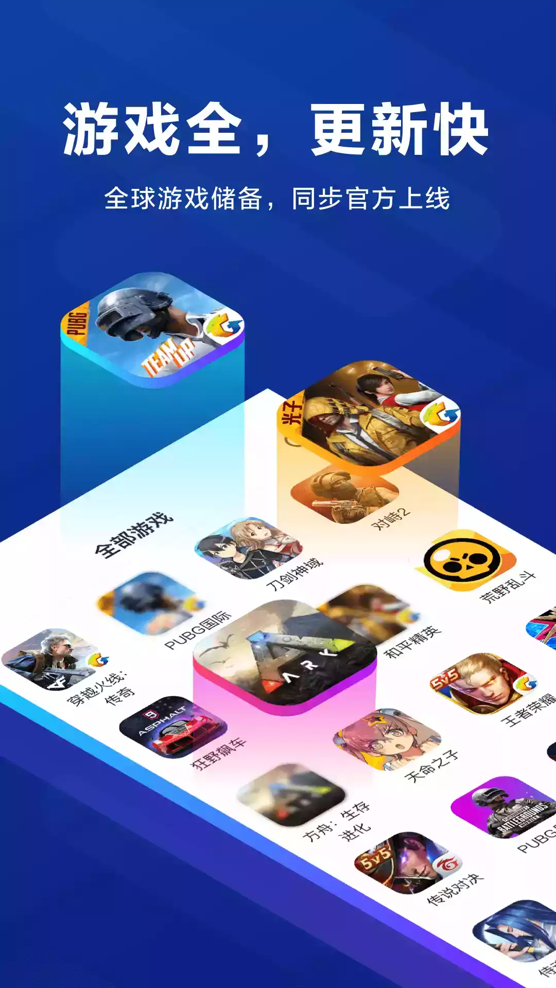 biubiu加速器1.3安卓版