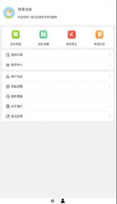 二级注册建筑师智题库