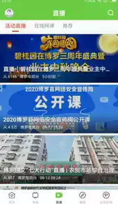 罗浮新闻官方