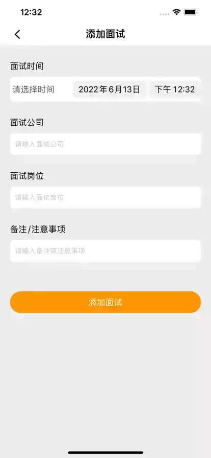 求职易官方版软件