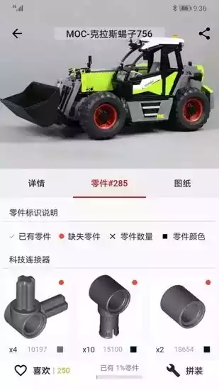 积木高手 app