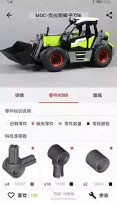 积木高手 app
