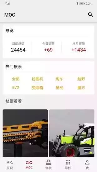 积木高手 app