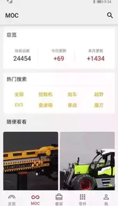 积木高手 app