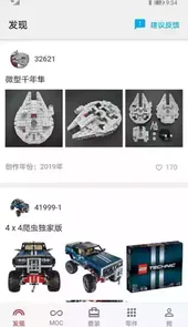 积木高手 app