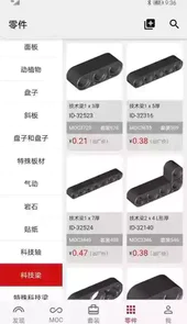积木高手 app